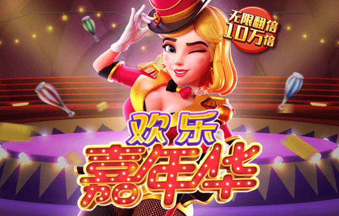 正版澳门传真
